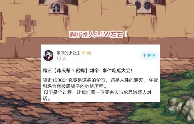 大瓜|DNF跨五已出现“大瓜”,第一剑帝被声讨,包增幅骗别人1.5W