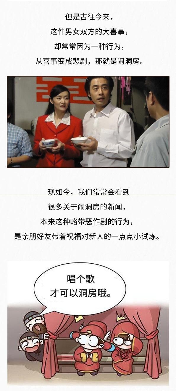 到底|古人闹洞房打死新郎却逃脱死罪，这种行为到底可以有多丑陋？