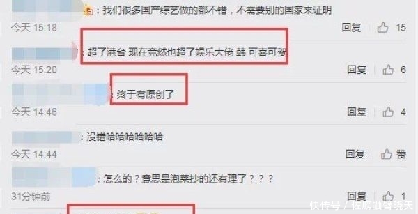  综艺|韩国推出新综艺，被质疑抄袭《乘风破浪的姐姐》，芒果台出息了