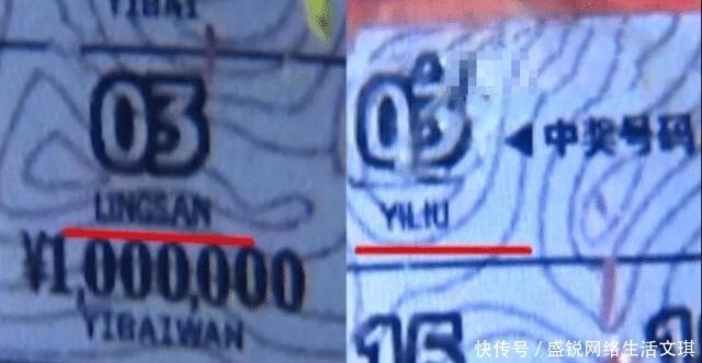 告知|男子“刮刮乐”中100万 领奖时被告知是假的 在彩票上发现端倪