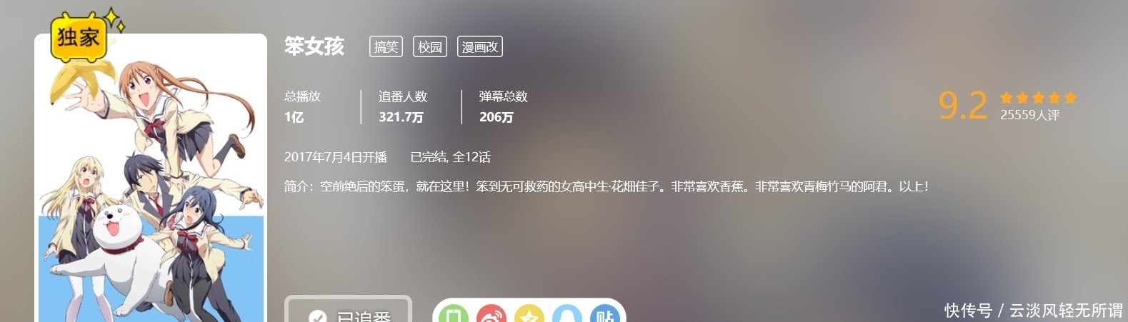 女主|猴王传说,破亿播放