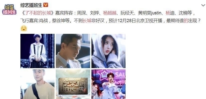 嘉宾|杨超越再次迎来新综艺,豪华阵容前所未有,得知周深加盟坐不住啦