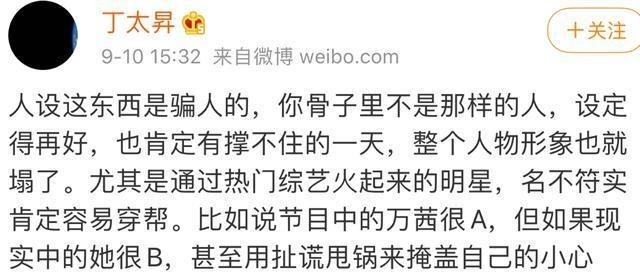  点评|34岁男星上综艺被前辈嘲混子，发文暗讽对方键盘侠，火药味太浓！