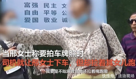 坐不起|坐不起别坐？网曝一的哥不打表乱兜圈，赶女乘客下车载其女儿跑！