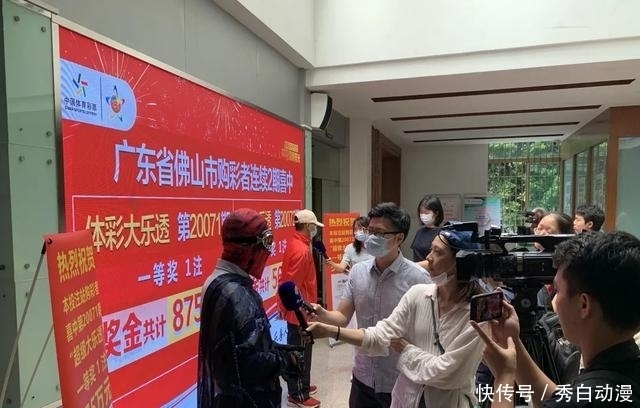 体彩大乐透|875万+567万！佛山俩大奖得主现身领奖