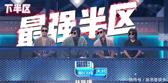 周奇墨|脱口秀天花板任人践踏周奇墨终于赢了一次,也可能是最后一次