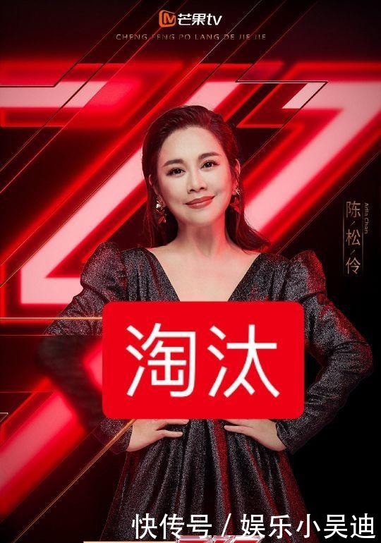 曝光|《乘风破浪姐姐》三公24号录制,十人淘汰名单曝光,不想谁淘汰