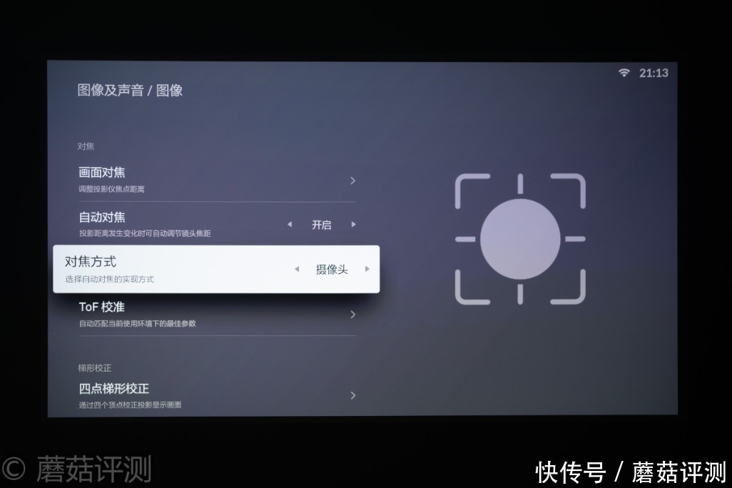 Vogue|轻松打造家庭影院,畅享极致影音体验、峰米Vogue Pro家用投影机 评测