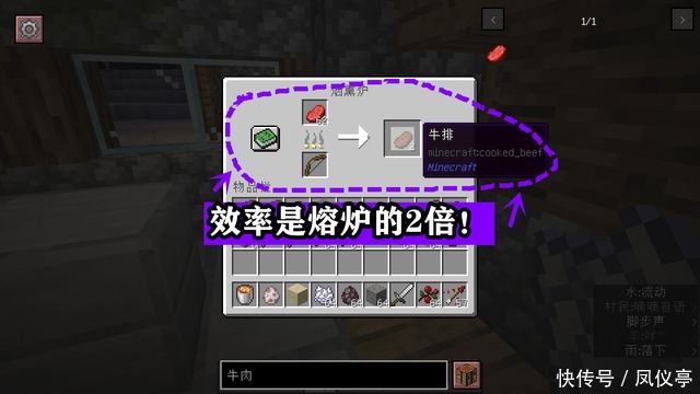 熔炉|Minecraft获得熟食有五种方法，熔炉火石已out，专用设备已上线！