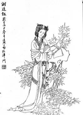 洪荒|东晋才女谢道韫的洪荒之力:文能咏雪武能杀敌