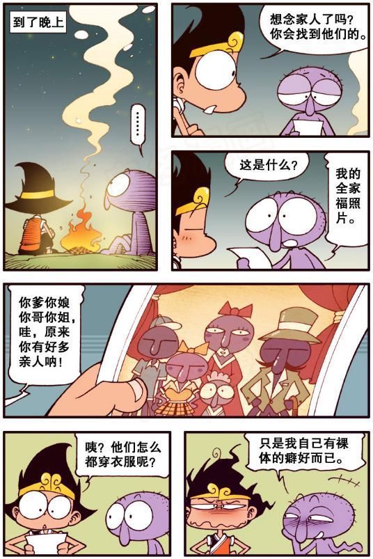 二郎神|大话降龙自制“韭菜味刨冰”太白和二郎神都爱吃,降龙老外“晕虫洞”了