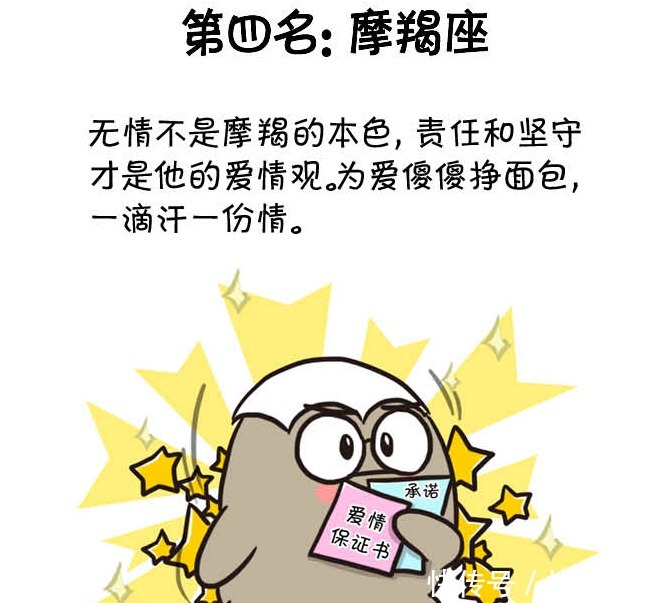  情圣|最有情圣潜质的五大星座男