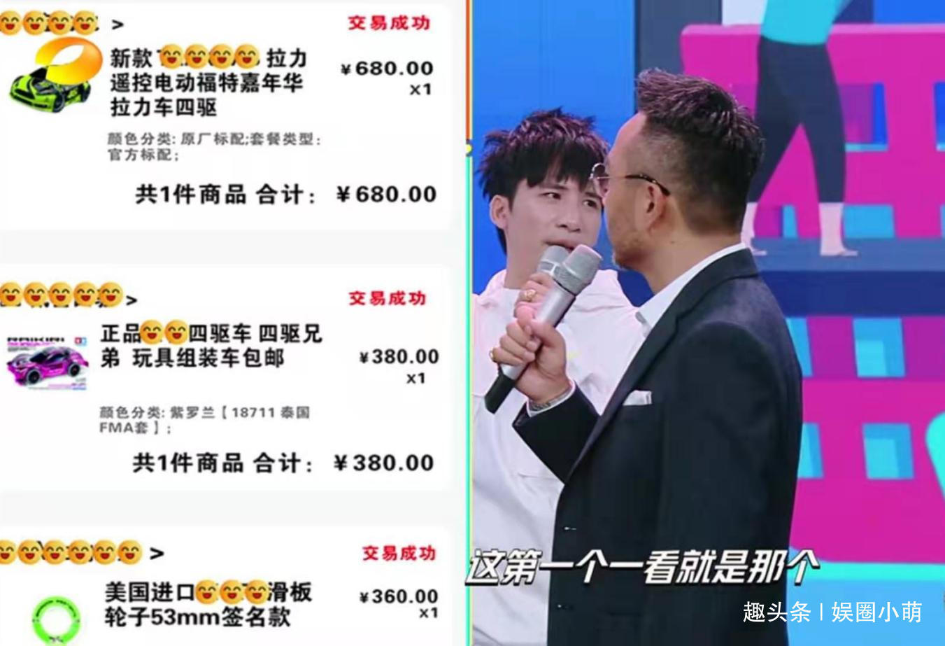  浪漫|《天天向上》公布王一博网购记录，太浪漫，大张伟约了人没来