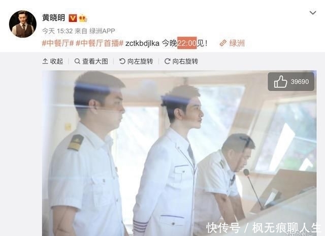 即将|《中餐厅4》即将播出,乘风破浪的姐姐反向应援黄晓明