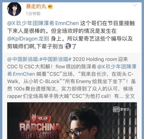 《中国新说唱》再闹乌龙!CDC与CSC的