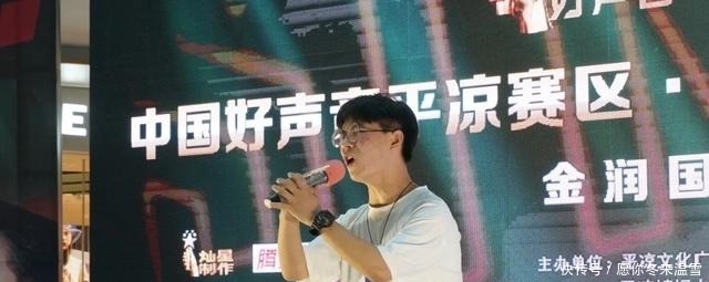 赛区|2020中国好声音全国海选平凉赛区第三场圆满结束!