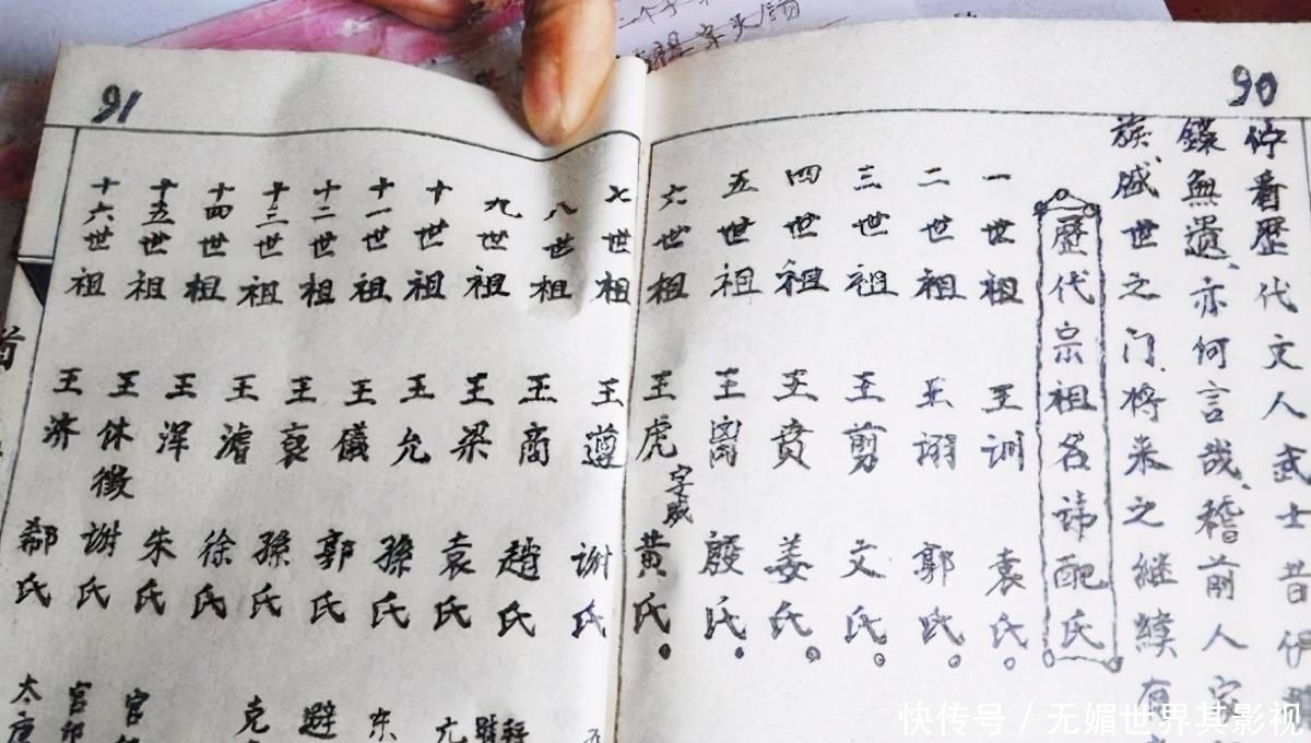 中国|以前人们流行“按辈分取名”，为何现在却不愿意了呢？原因很现实