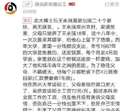  曝光|真相曝光！北大博士后为何失联20年父母贪得无厌，让他妻离子散