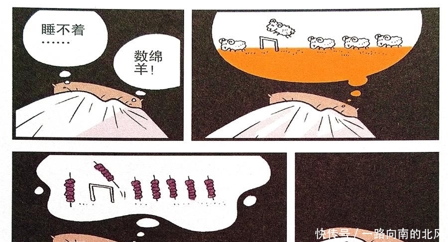 躺倒床上|衰漫画：衰衰“科学减肥”只有理论？梦中偷吃成为常态