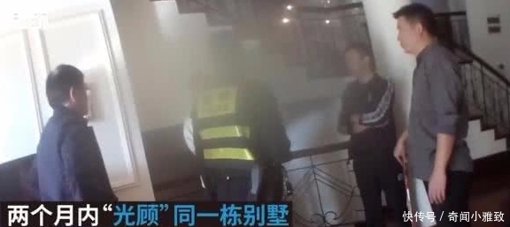 发现|“捡漏王”男子, 发现别墅无人他便住下了, 有吃有喝当自己家!