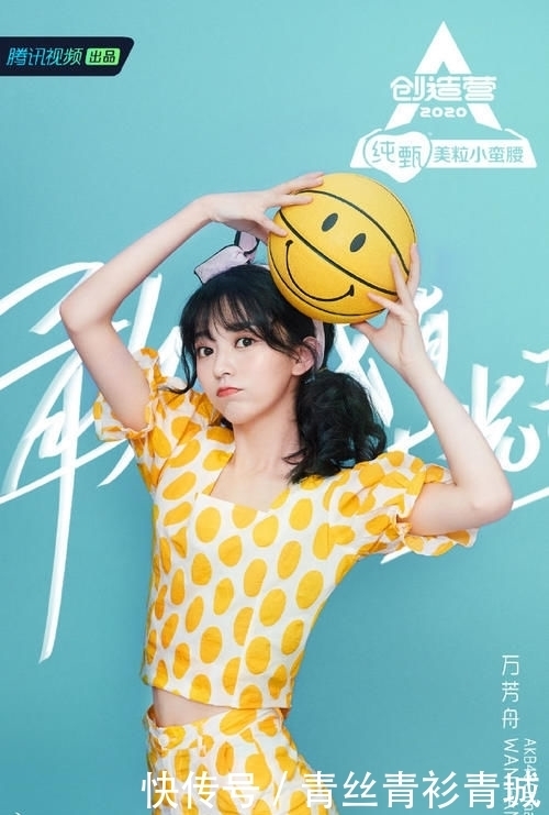 撑腰榜排名|创造营2020最透明的10为选手,成功永远属于有准备的人