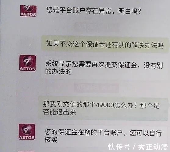  净网|净网2020 电信诈骗套路深，细读案例好防身！