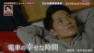  收到|日本17岁少年遭遇电车事故，去世20年后却收到了一封“情书”！