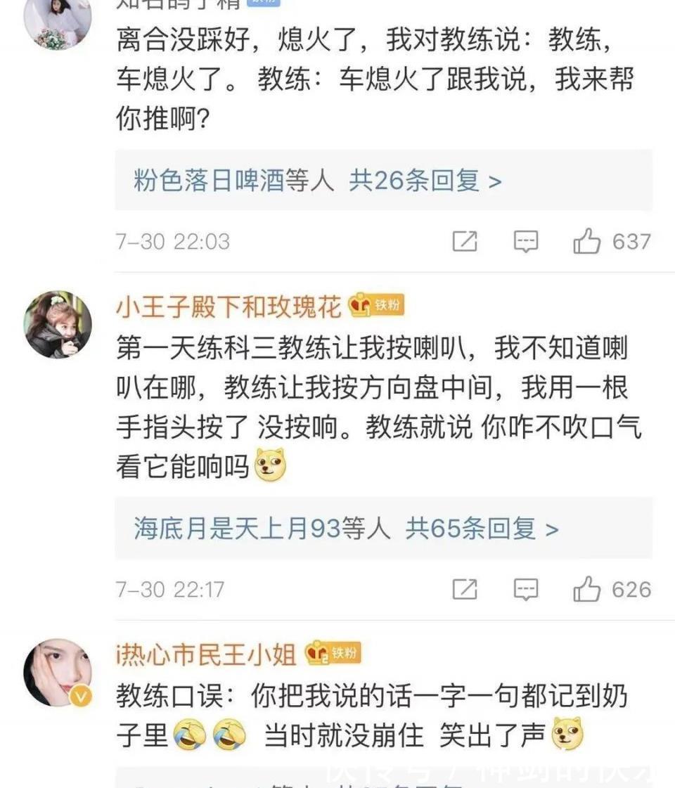  发生|你学车时发生过什么狗血的事？看评论笑到头掉，是我的快乐源泉！