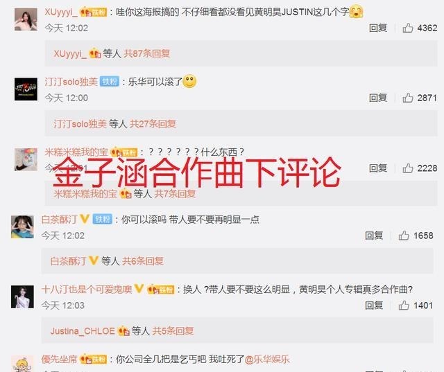  正面|黄明昊维护师妹金子涵，引24家粉丝站正面刚暂停配合所有宣传