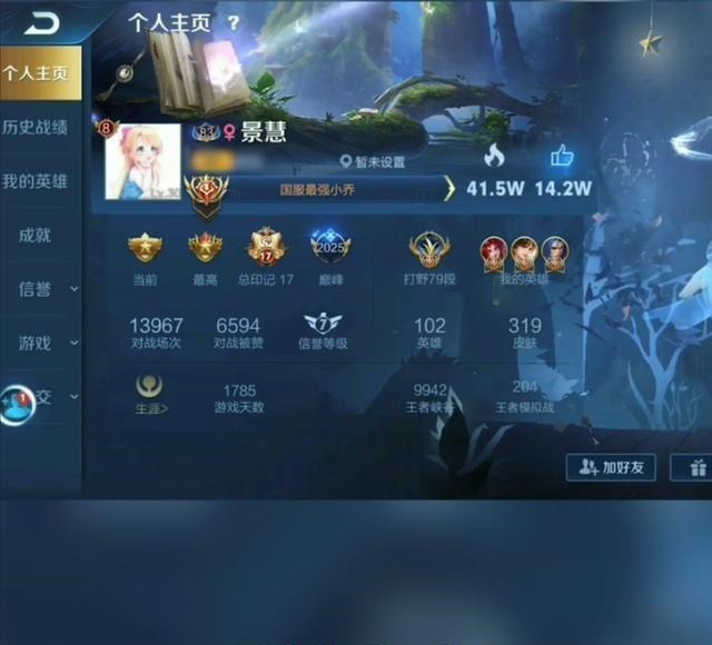 撼动|女王K约战景慧，女大学生能否撼动国服第一