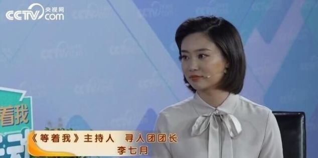  大哭|《等着我》寻人团团长面临两大考验，李七月首次录制节目崩溃大哭
