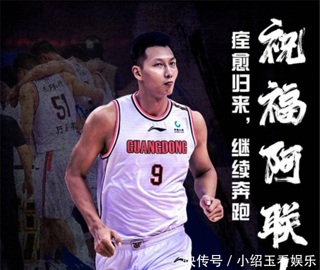 阿联|易建联因跟腱断裂退赛，邓超发文：阿联，早日康复