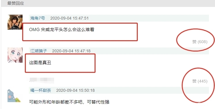 宋威龙新代言被吐槽,寸头造型有点丑,嘴巴