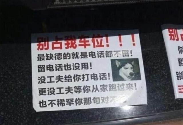  做法|路虎车霸占自己车位1周，小伙愤怒，一招让路虎车丢尽脸