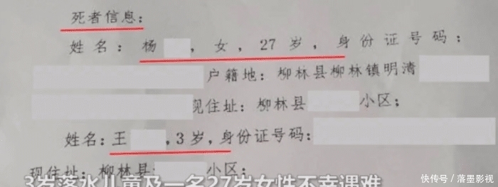  落水|三岁儿童触电落水，三名大人努力营救，结果2死2伤