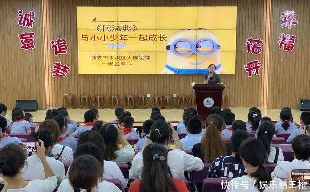 小小|未央法院：《民法典》与小小少年一起成长