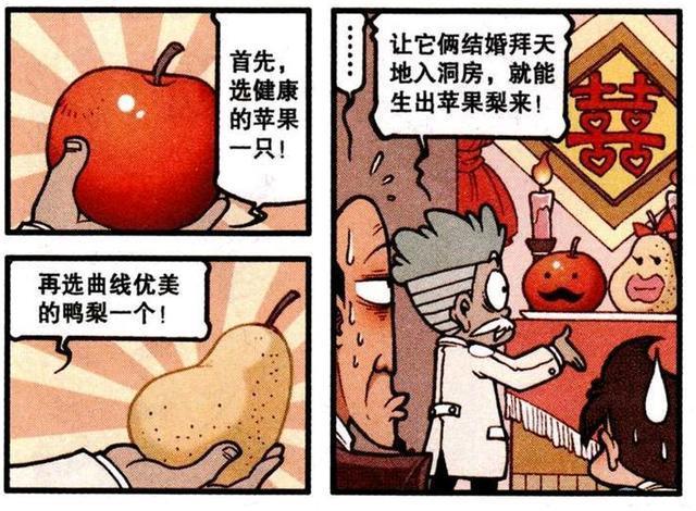 小桂子|星太奇:合体水果太神秘,让小桂子的科学家爷爷来揭秘!