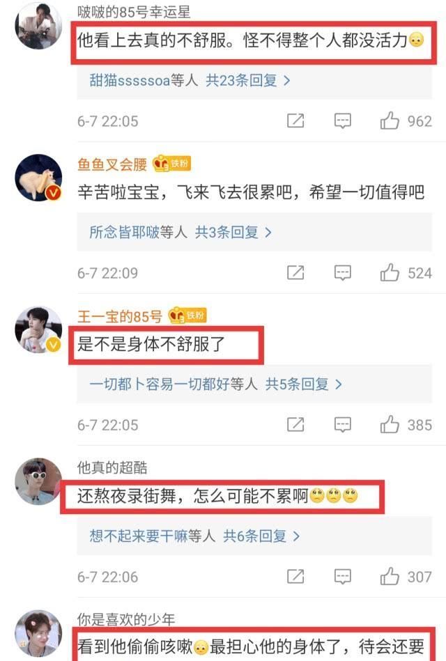  直播|王一博身体亮红灯舞台上偷偷咳嗽强撑录节目，气色差到引人担忧