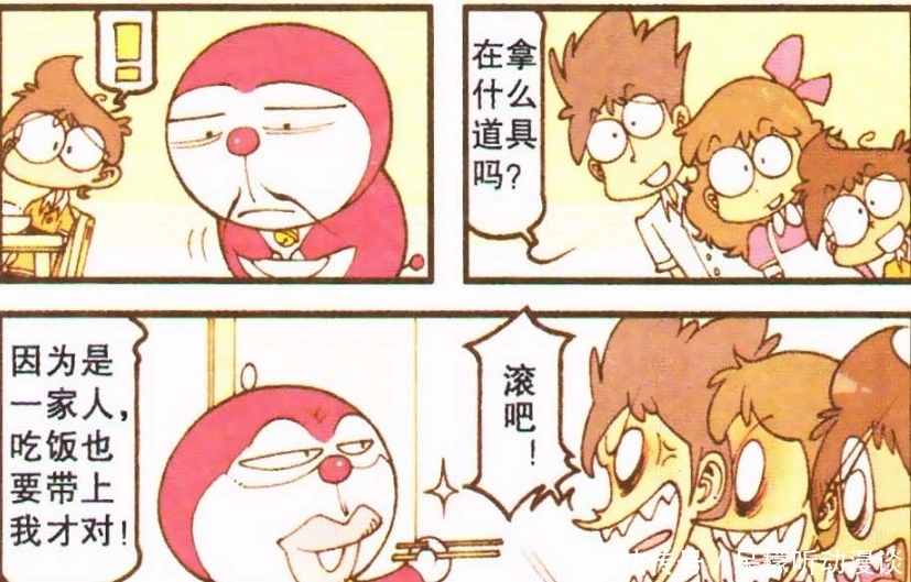  太奇|星太奇：穷人生活揭不开锅，噩梦君骚操作，星太熊：你给我滚！