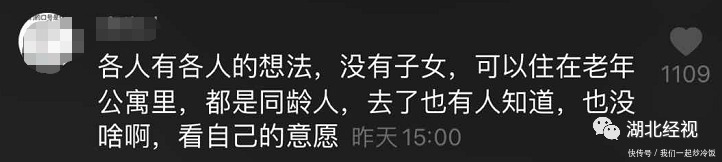 中国|中国首批“丁克夫妇”已退休，他们现在过得怎么样？有人表示已后悔