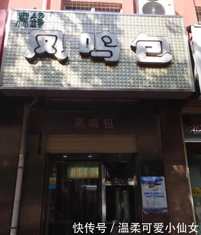 吃货|西安吃货私藏的包子铺TOP8!第一家你就没吃过