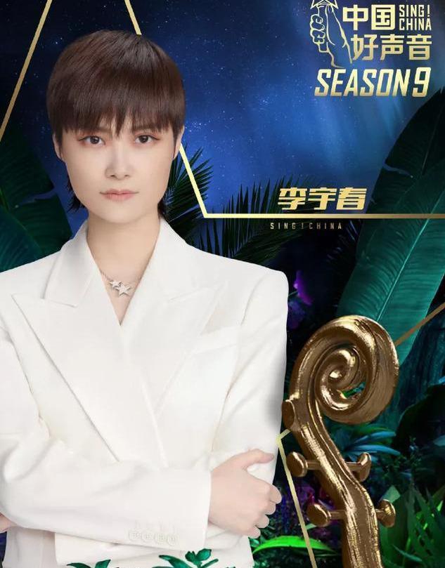 取消|《好声音》开播热度全无,网曝导师撕番争座位,合体海报取消