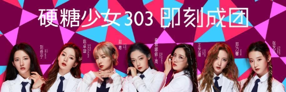  成员|硬糖少女成团第1天就不太平新成员不配合宣传,还惹怒其他粉丝