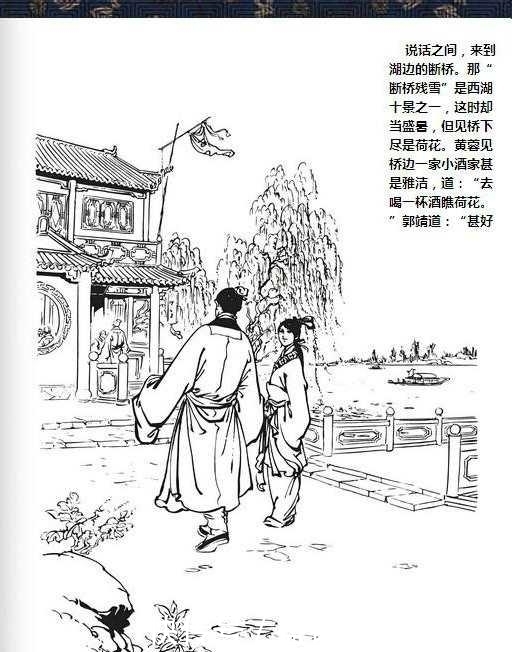  毁于|金庸书中最强大的门派, 丐帮加少林加明教都不如它, 可惜毁于内斗