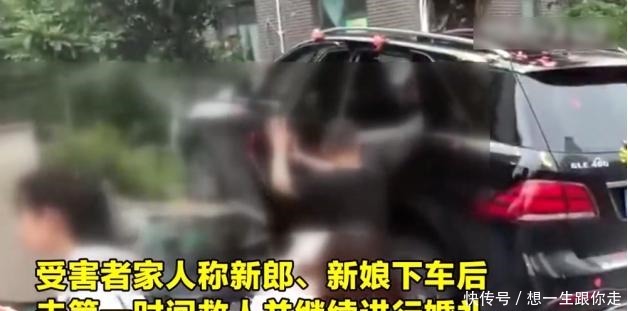 举动|“奔驰婚车失控撞死两小孩”！新娘下车后举动亮了，没感觉的吗