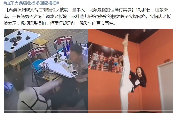 拳馆|醉汉调戏火锅店老板娘反被殴打摆拍：宣扬正义？还是为拳馆宣传？