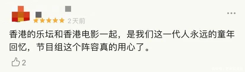 华语乐坛|《我们的歌》第二季,李健成功追星谭咏麟