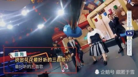  华晨|沈腾说华晨宇的歌曲一首都不喜欢，华晨宇接下来的动作令人意外