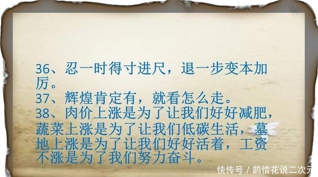 俏皮话|2018最新俏皮话出来了！写的太有才了，发给大家乐一乐！
