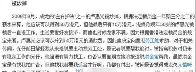 卢惠光|卢惠光谈成龙:大哥对我很好,不仅给10万,谣言止于此!请放过他和我吧!